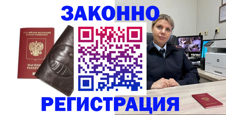 пропишу в квартире в Орле